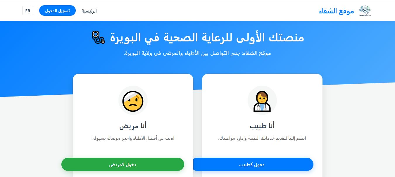 منصة طبية شاملة